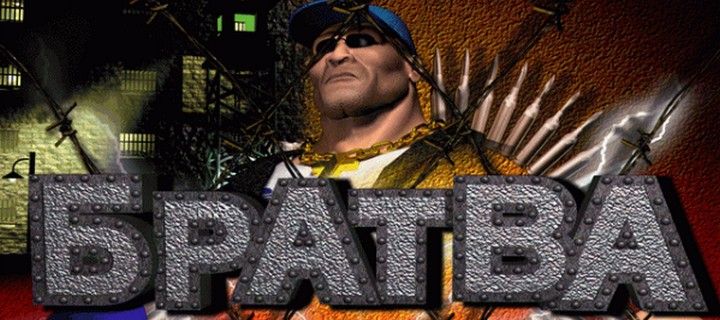 Обзор криминального игрового автомата Братва