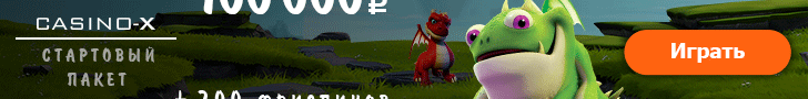 Бонусы Casino X