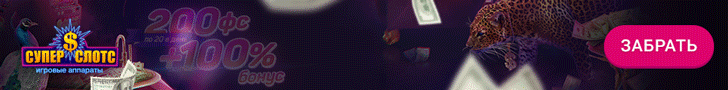 Бонусы в казино СУПЕР СЛОТС