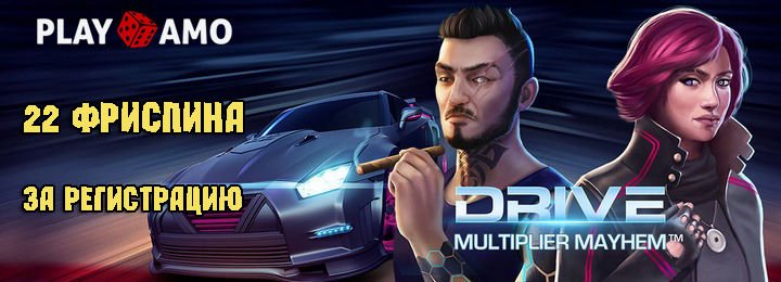 22 фриспина за регистрацию без депозита в PlayAmo казино