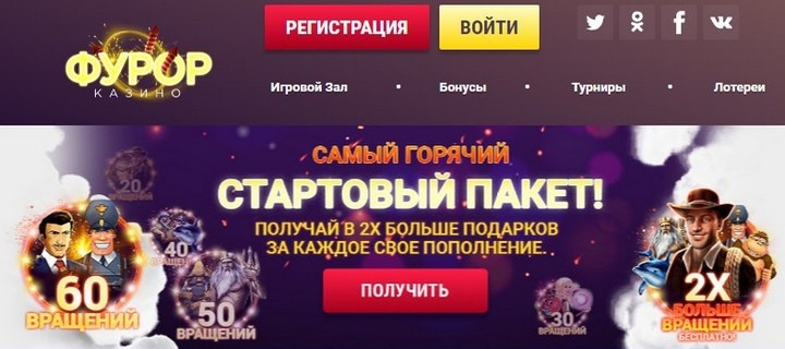 Обзор казино Фурор с бездепозитным бонусом 350 рублей