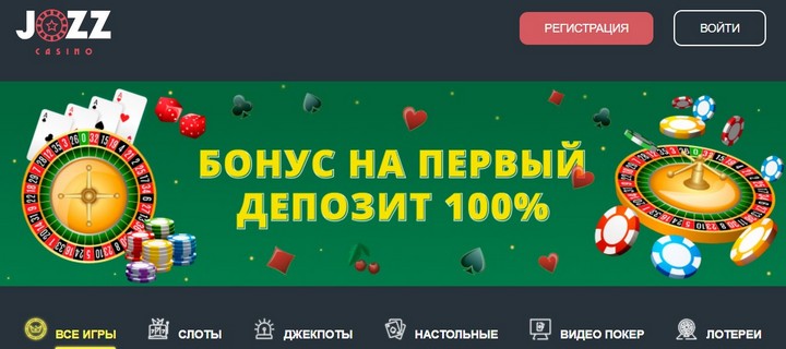 Обзор популярного онлайн казино на рубли JOZZ Casino