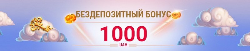 Бонус за регистрацию в казино КИНГ