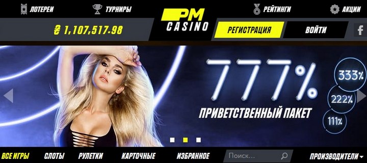 Обзор казино PM Casino с бездепозитными фриспинами 