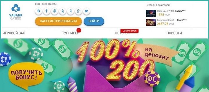 Обзор казино Ва-Банк / Va-Bank casino
